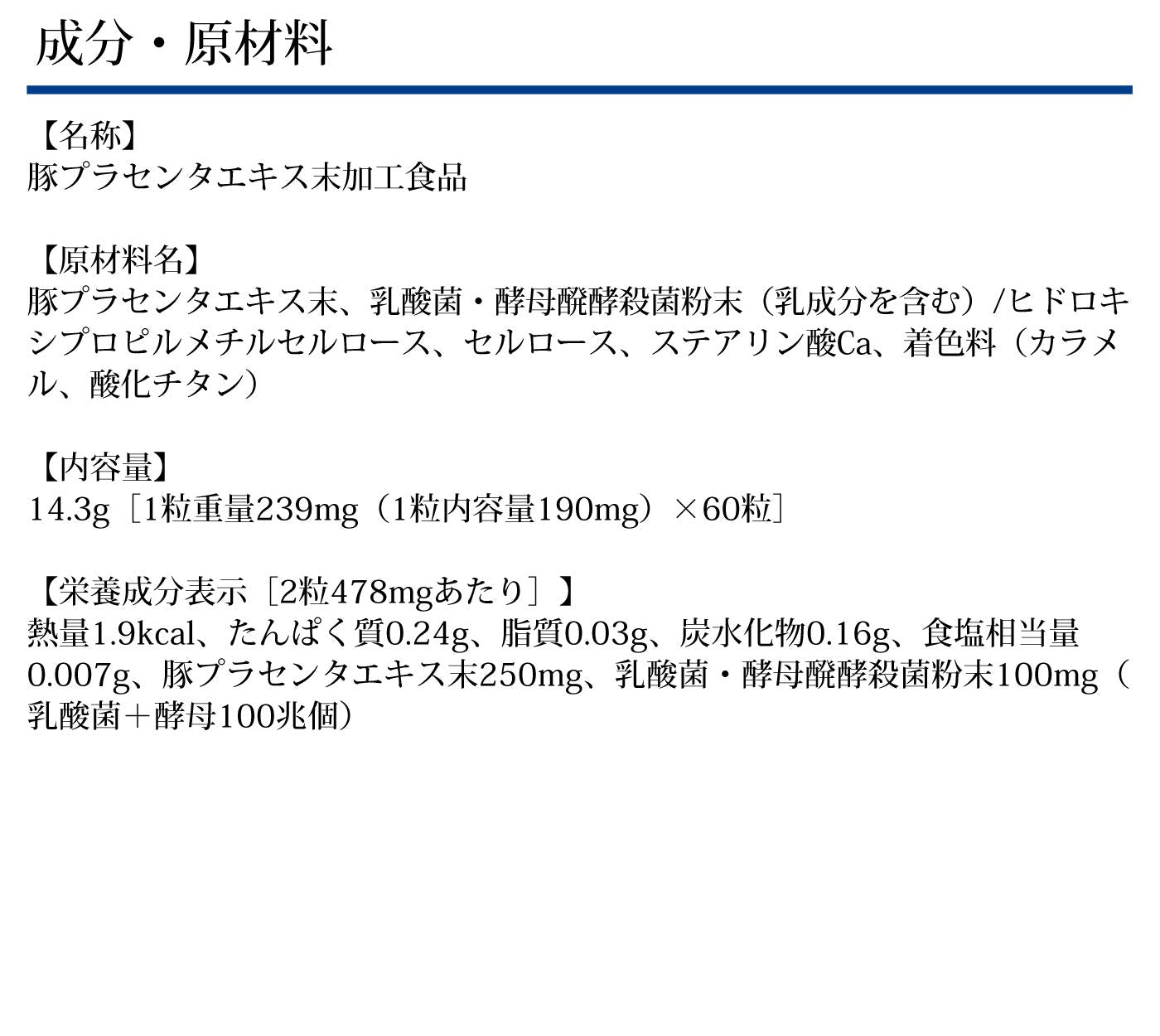 Dhc Fresh Placenta 250mg Supplement 30-Day 60 Tablets - Nutritional Supplements