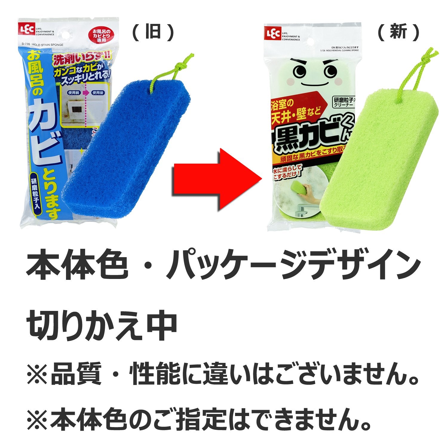 Lec Japan Rec Bath Mold S-726