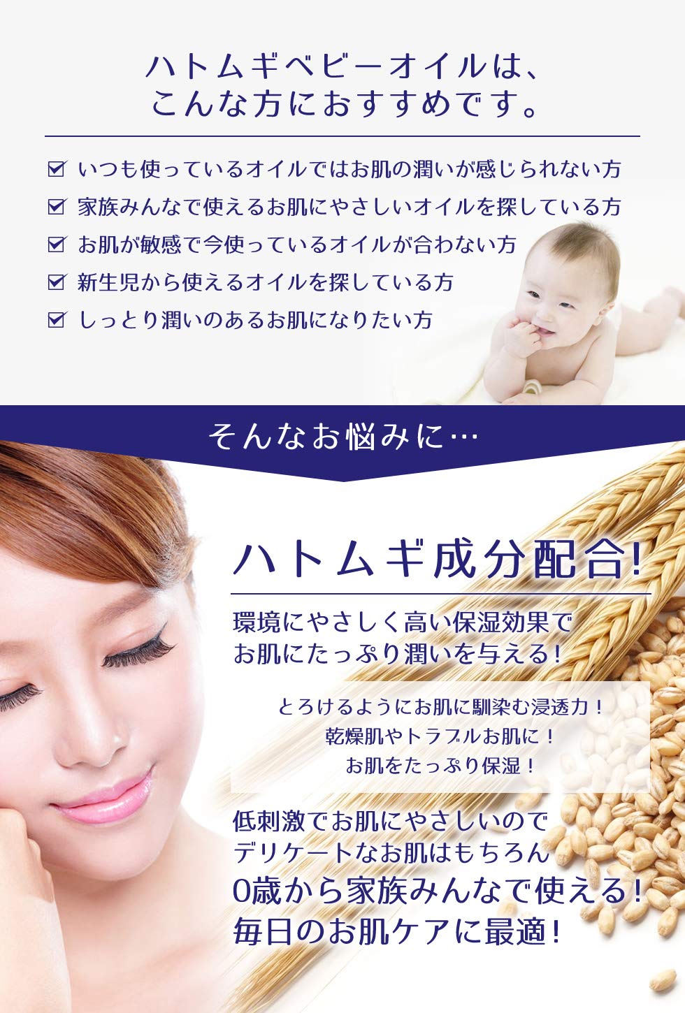 Libai Japan Reihaku Hatomugi Baby Oil 300Ml