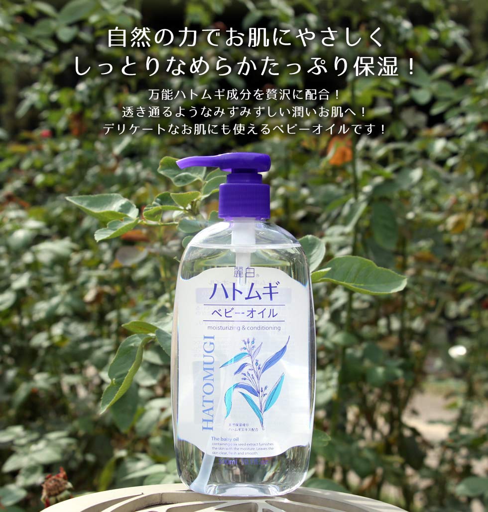 Libai Japan Reihaku Hatomugi Baby Oil 300Ml