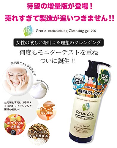 Rela Cle Frh Cleansing White Gel 200g - Japanese Gel Cleanser - Facial Cleansing