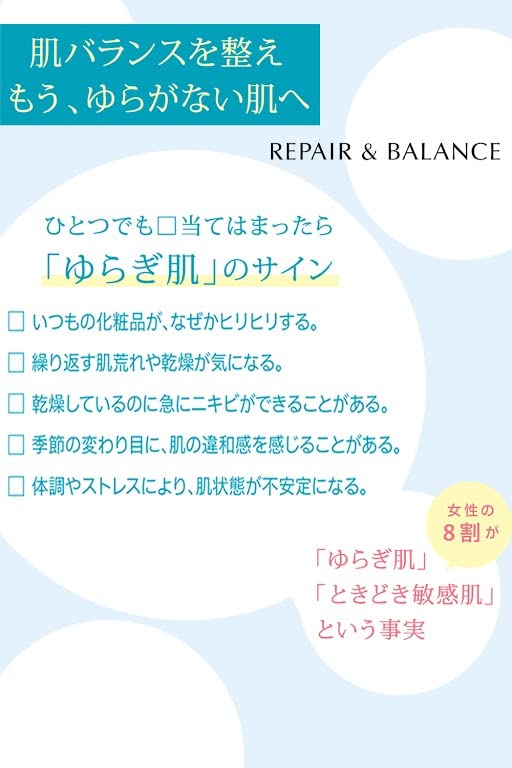 Repair & Balance Mild Cream 45G From Japan