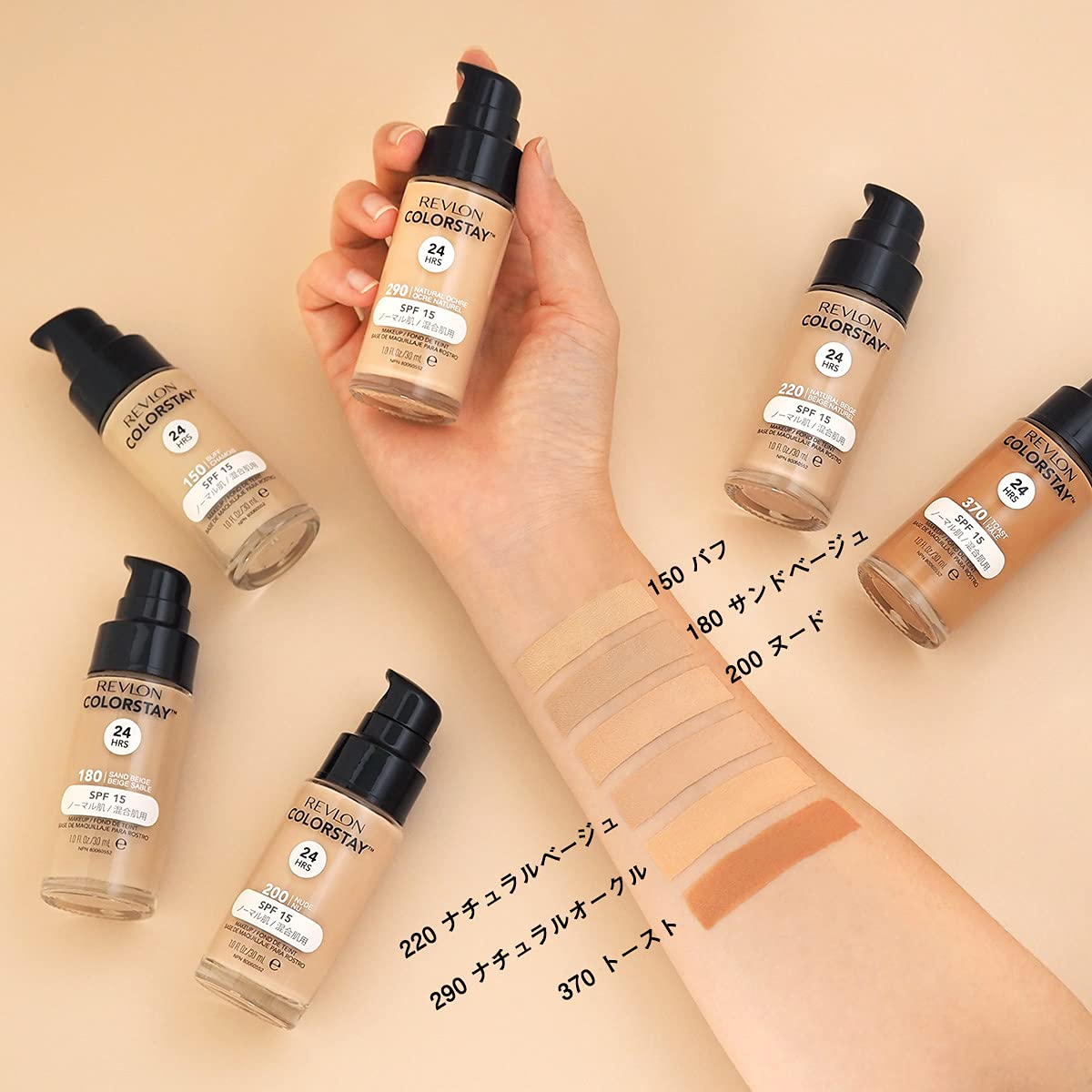 Lebron Revlon Colorstay Makeup N 180 Sand Beige Foundation 30Ml Japan