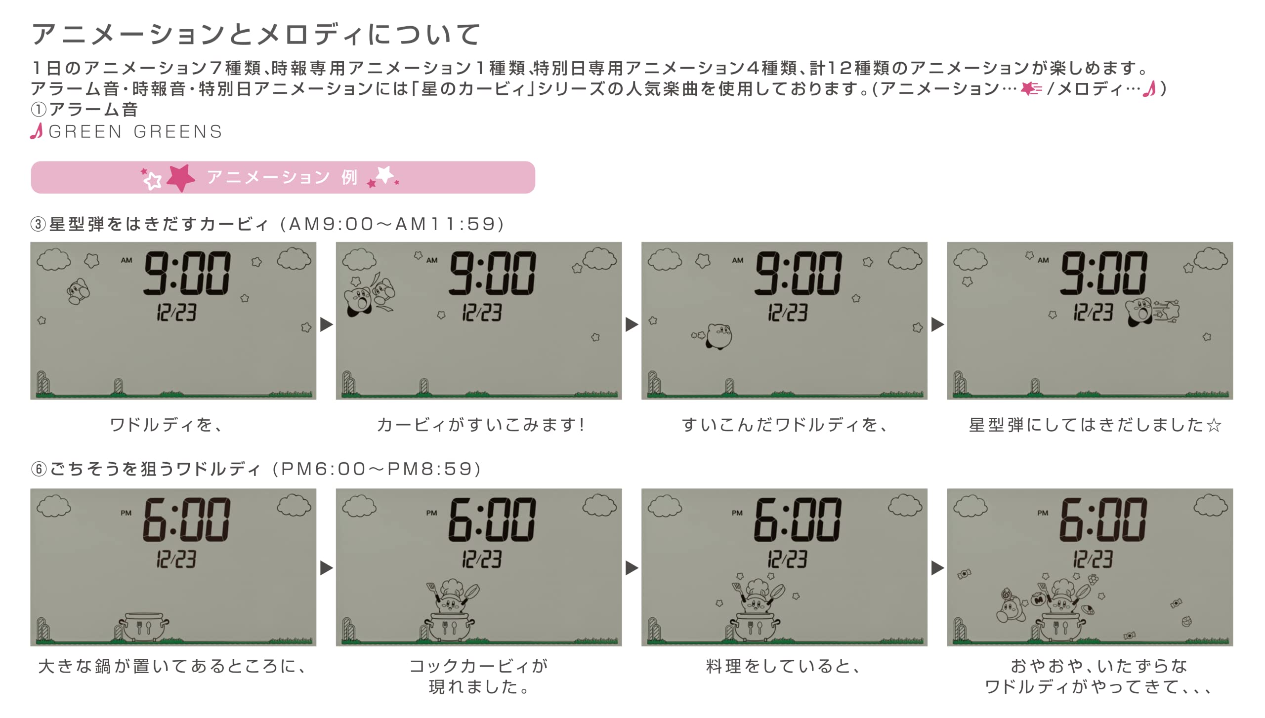 Rhythm Japan Kirby'S Dream Land Alarm Clock Digital Calendar Pink 10X16.2X4.5Cm 8Rda81Kb03