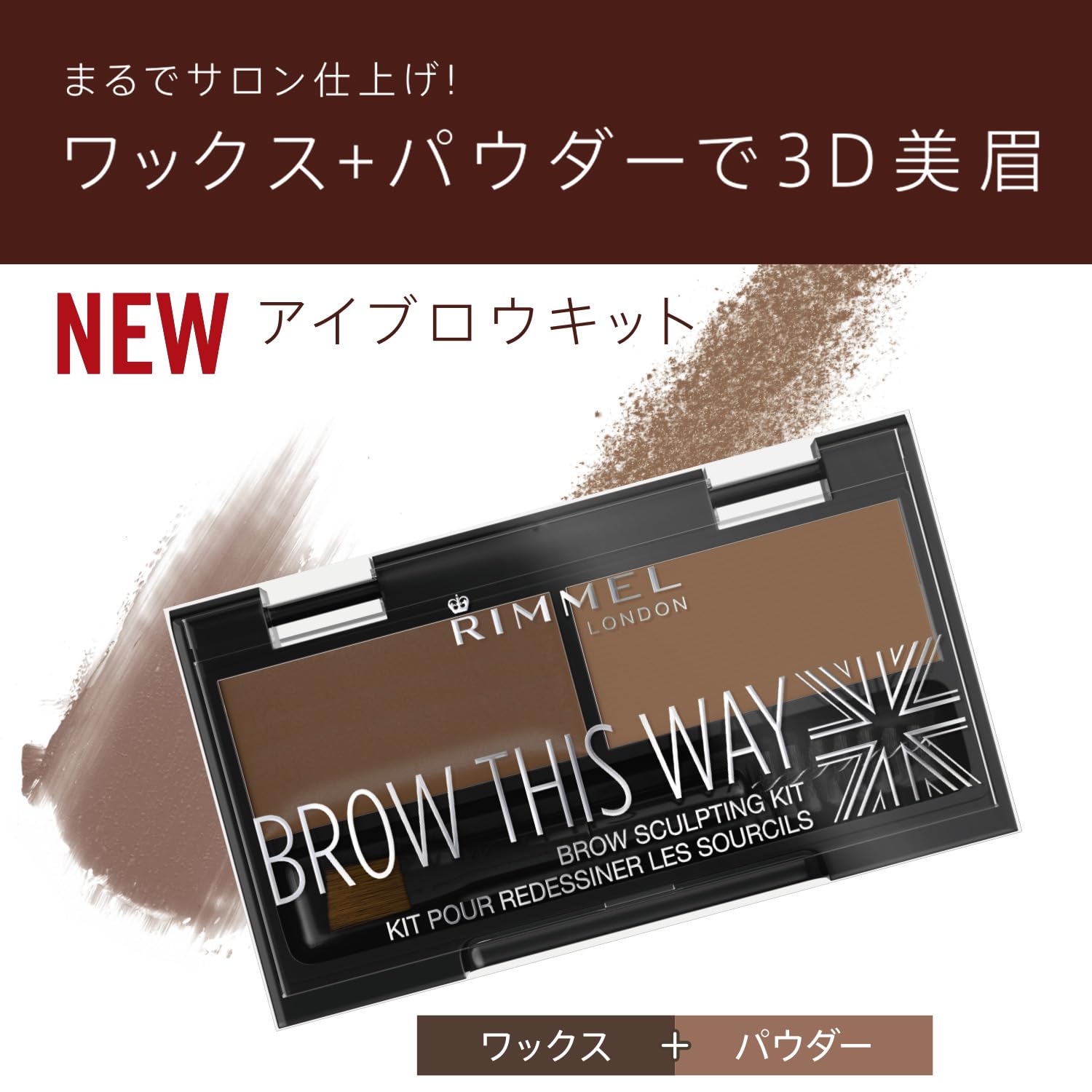 Rimmel Brow Sculpt Kit 002 Medium Brown