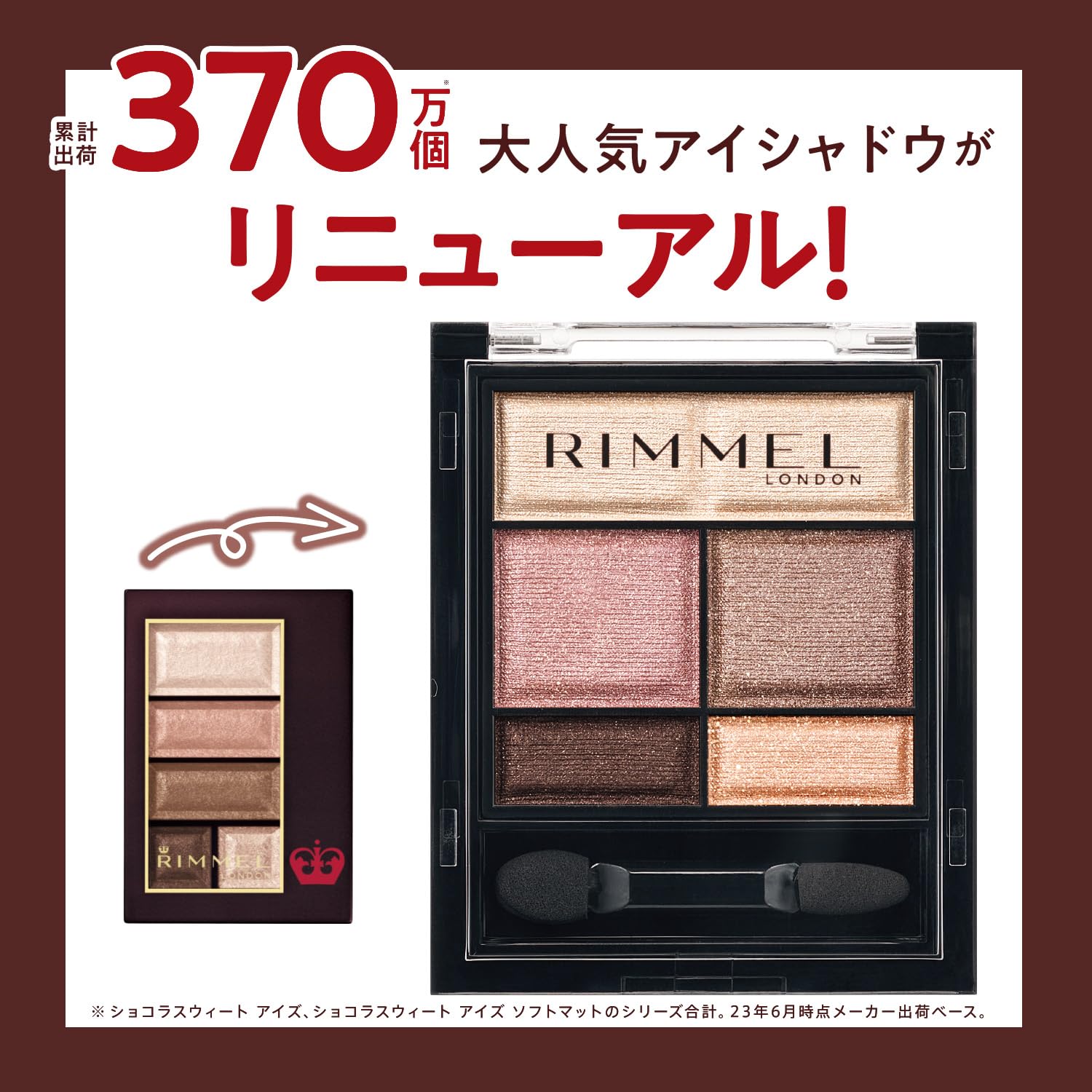Rimmel WonderSweet 001 G. MilkChoc 4.6G