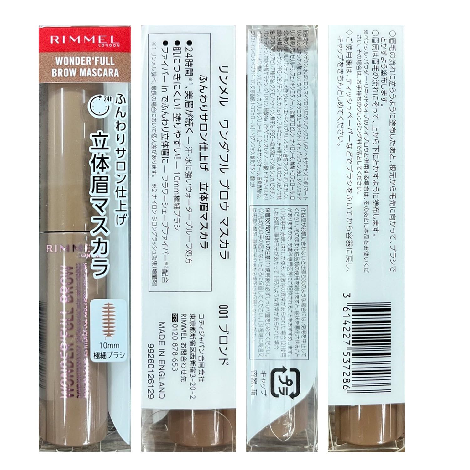 Rimmel Brow Blonde 001 4.5ml Mascara