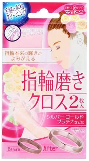 Welco Japan Ring Polishing Cloth 200 Pieces (2-Pack)