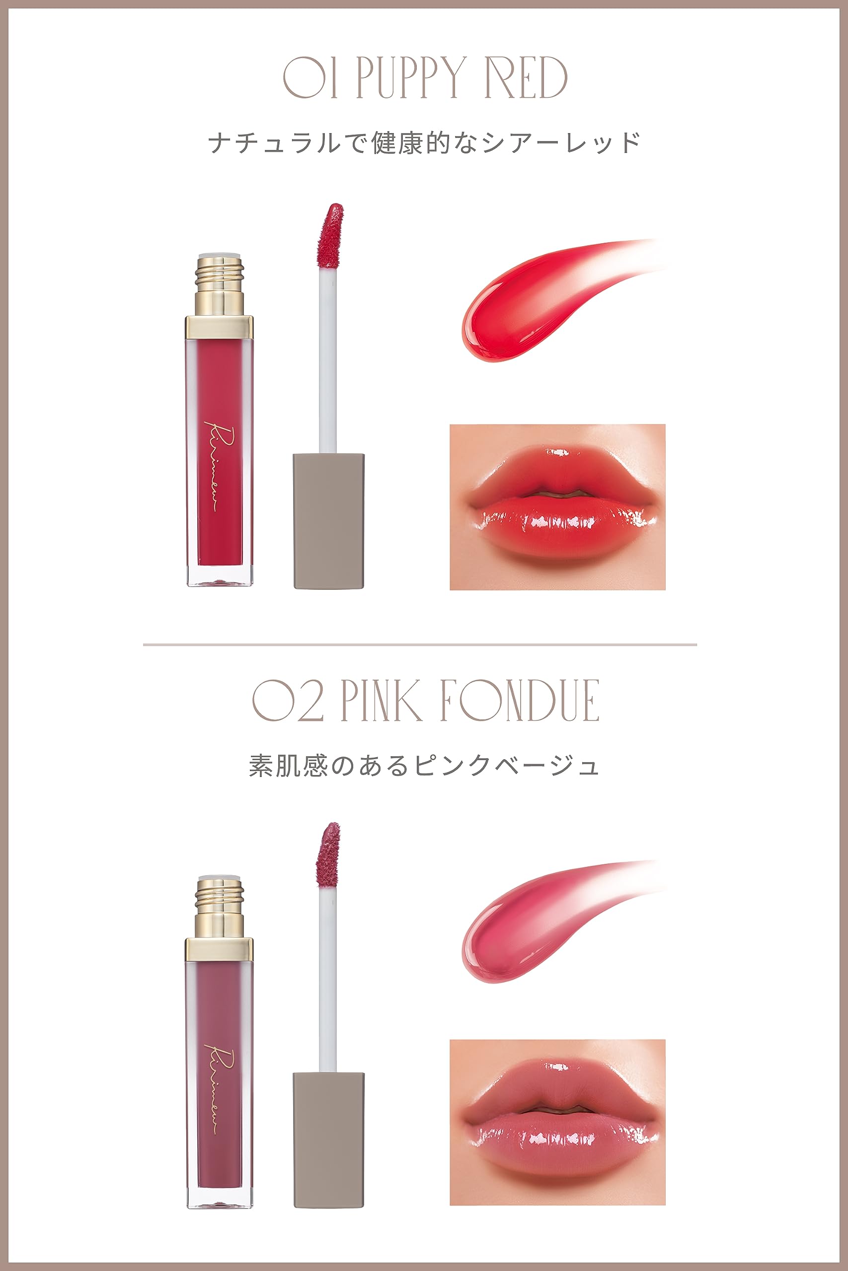 Ririmew Muted Sheer Tint Lip 03 Rich Guava Tea