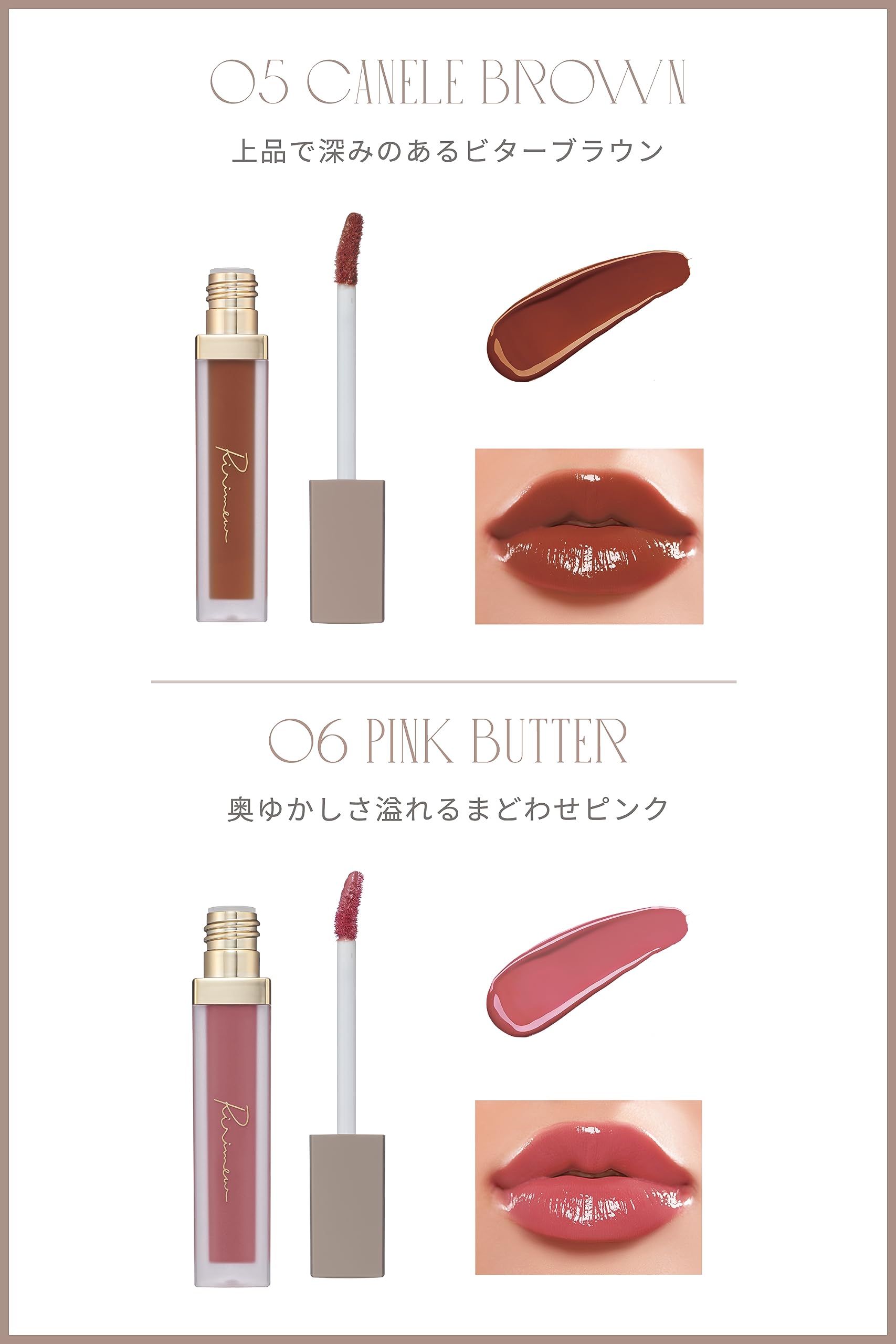 Ririmew Tint Lip 04 Cinnamon Nut