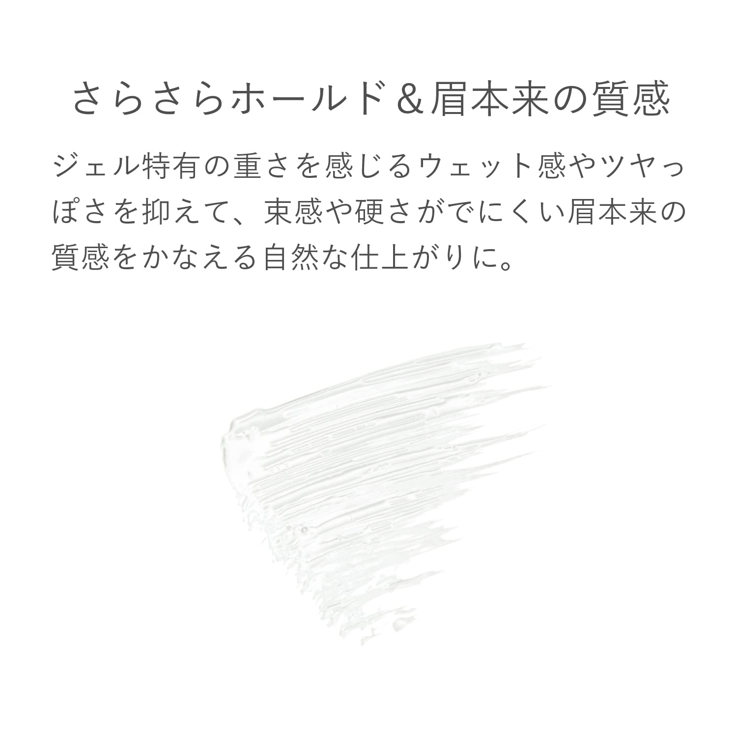 Rmk Eyebrow Mascara - Transparent Clear Eyebrow Gel by Rmk