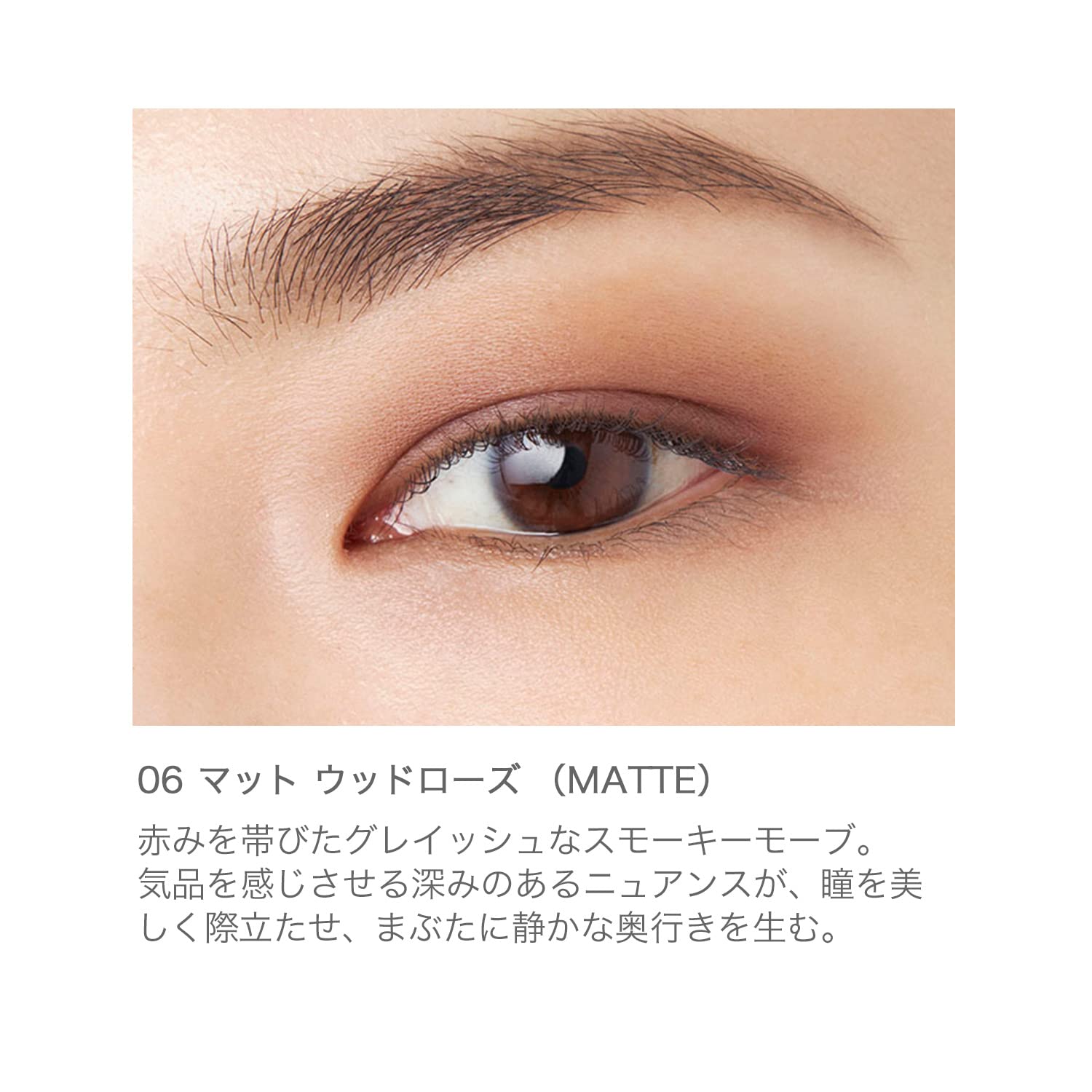 Rmk Infinite Single Eyes 06 - Highly Pigmented Matte Woodrose Eyeshadow