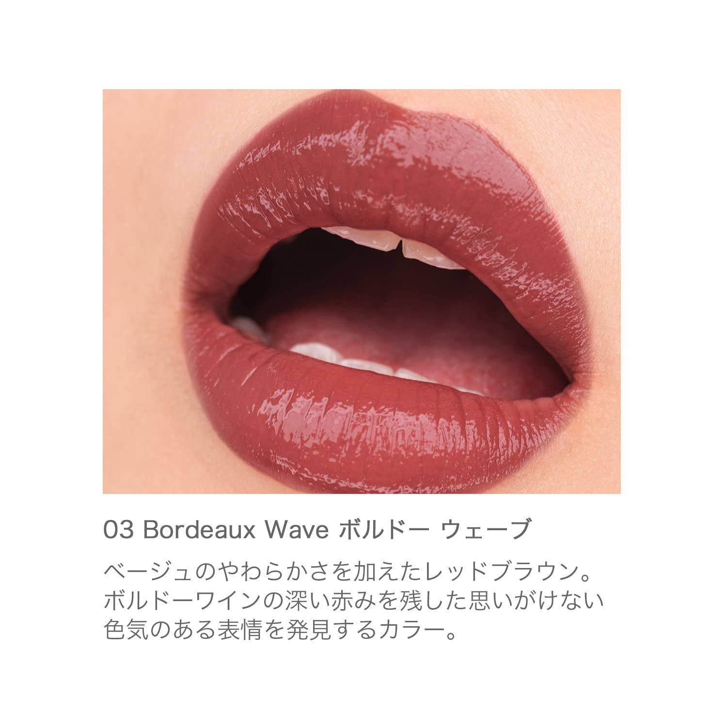 RMK Liquid Lip Color 03 Bordeaux Wave Gloss