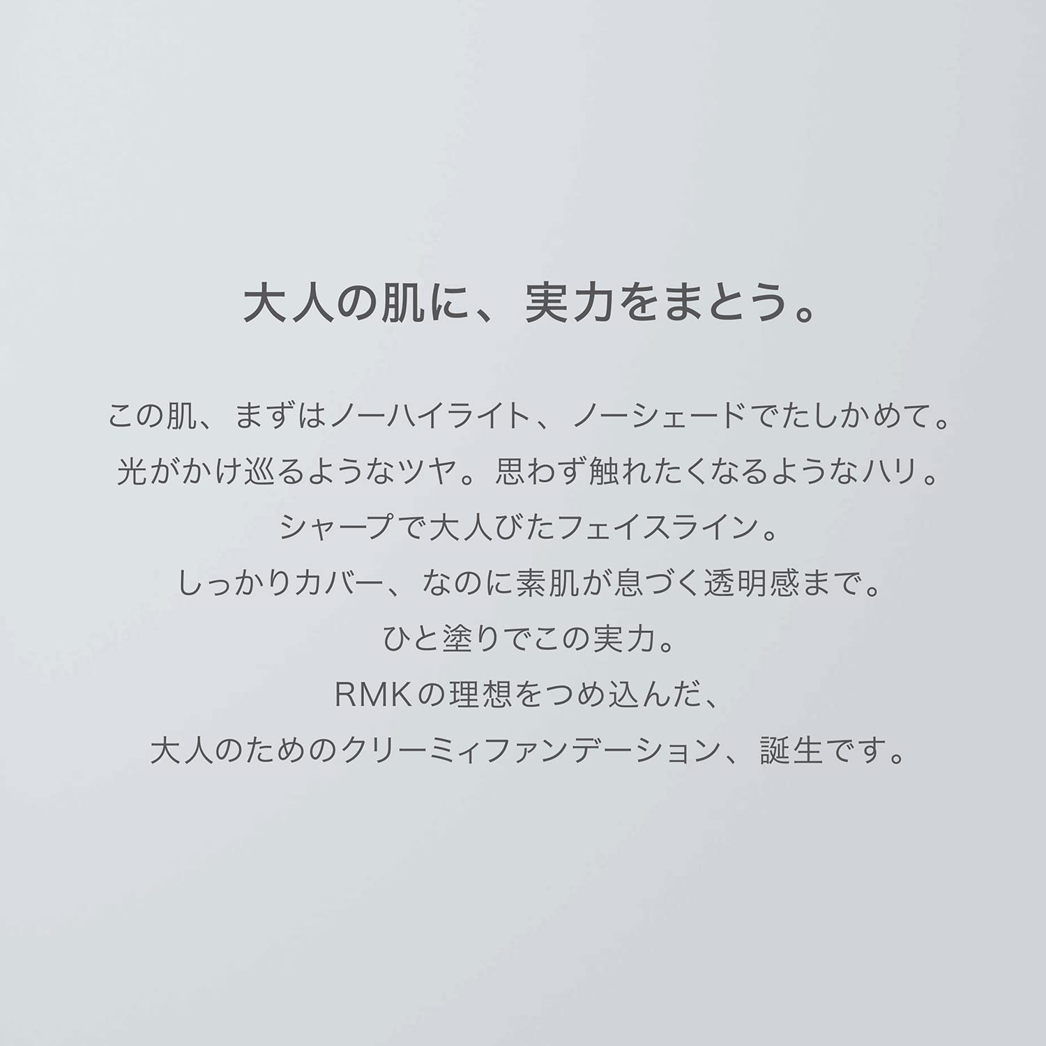 Rmk High Coverage Creamy Foundation Ex 101 30g Liquid Pore Hiding Formula