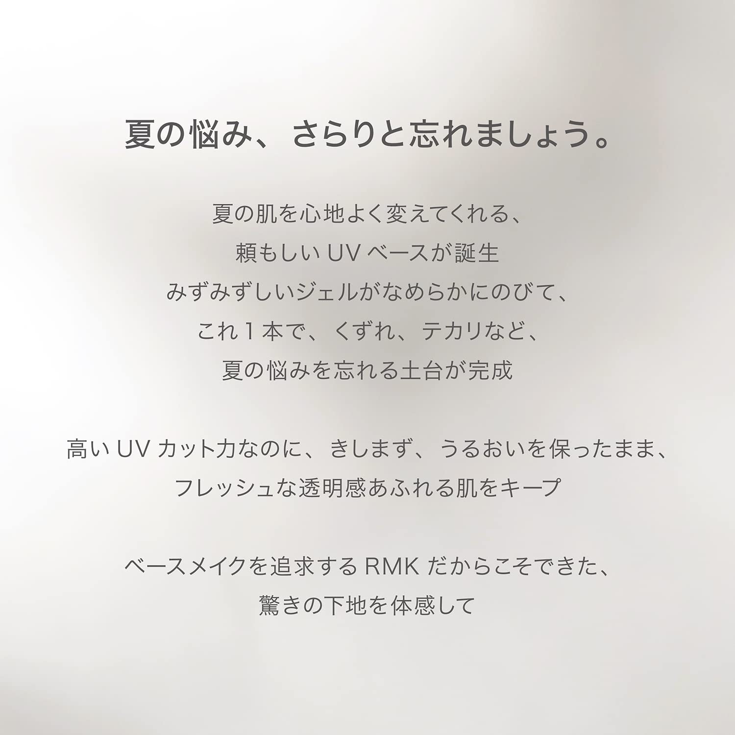 Rmk Long-Lasting UV Base 30ml SPF50 PA+++ - Moisturizing Makeup and Sunscreen Base