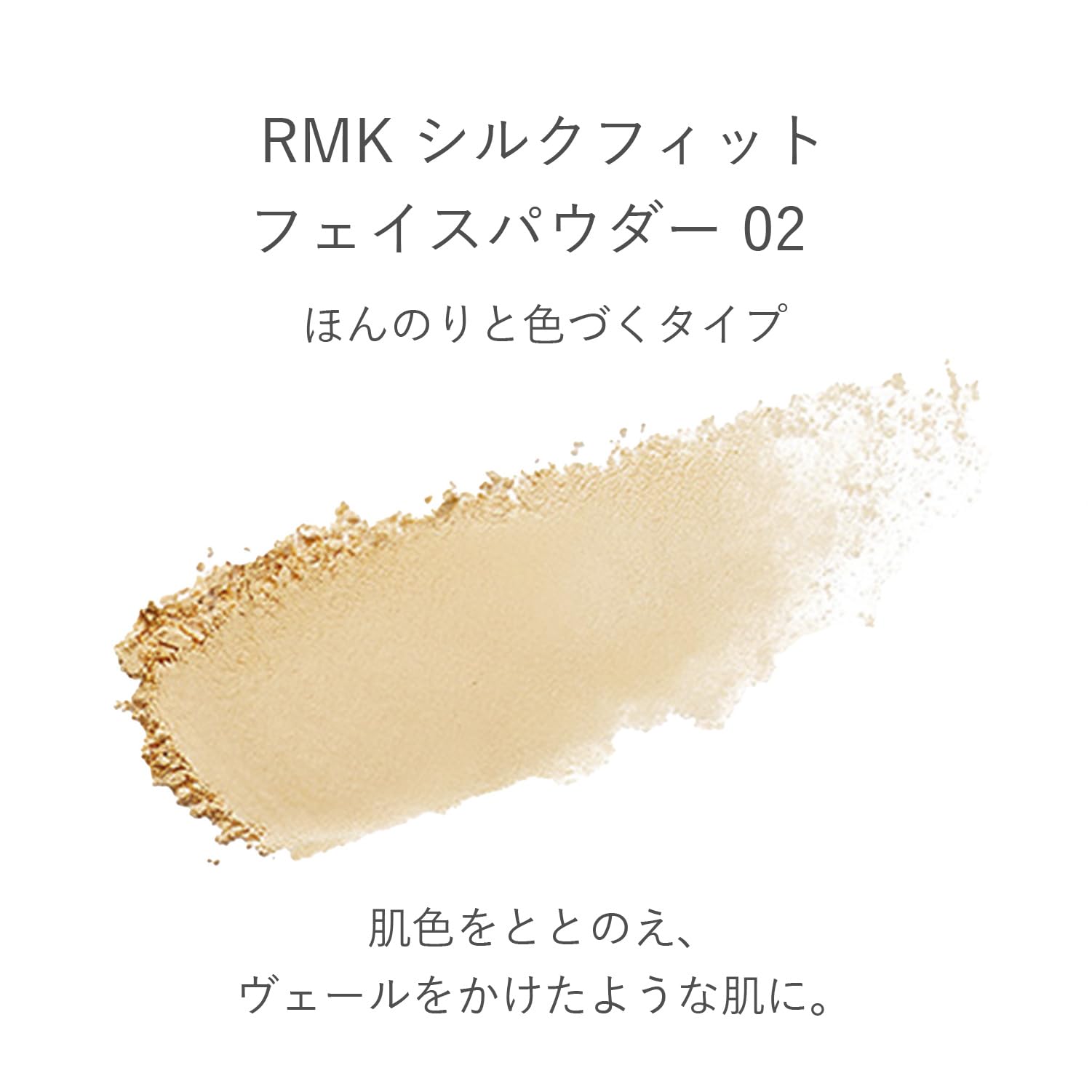 Rmk Silk Fit Face Powder 02 - Pressed Sebum Absorbing Touchup Makeup Foundation