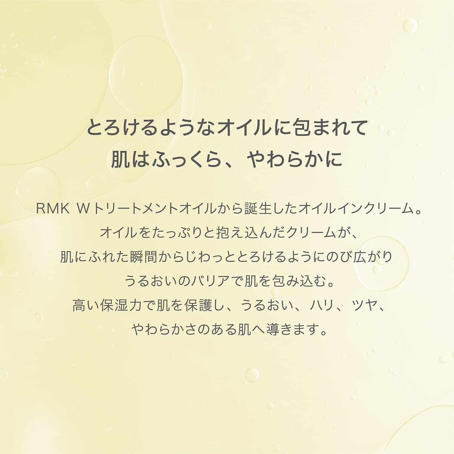 Rmk W Treatment Oil in Cream 30g - Moisturizing Night Skin Care Face Cream