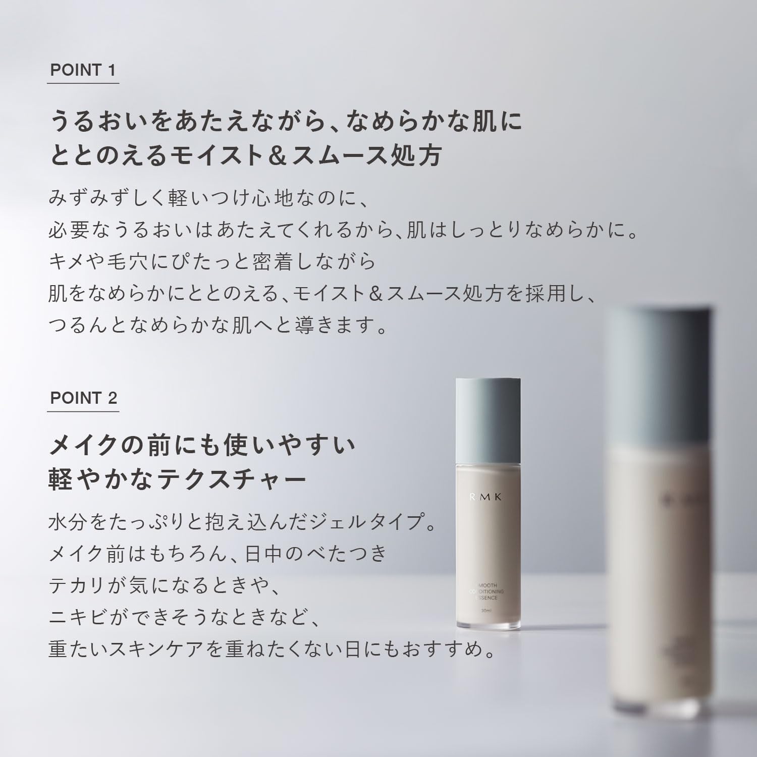 Rmk Smooth Conditioning Essence - 30ml Moisturizing Plant Extract Beauty Serum