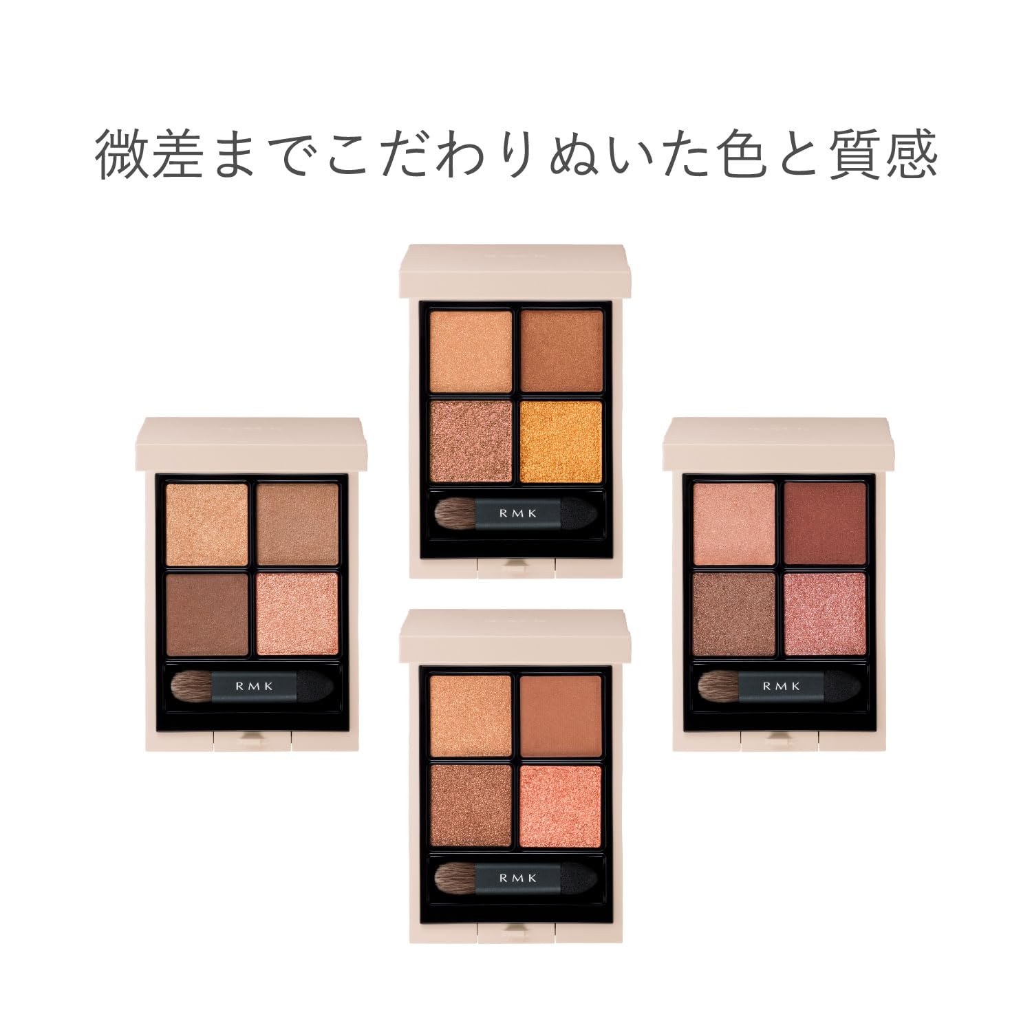 RMK Synchromatic Palette 01 Soft Spot