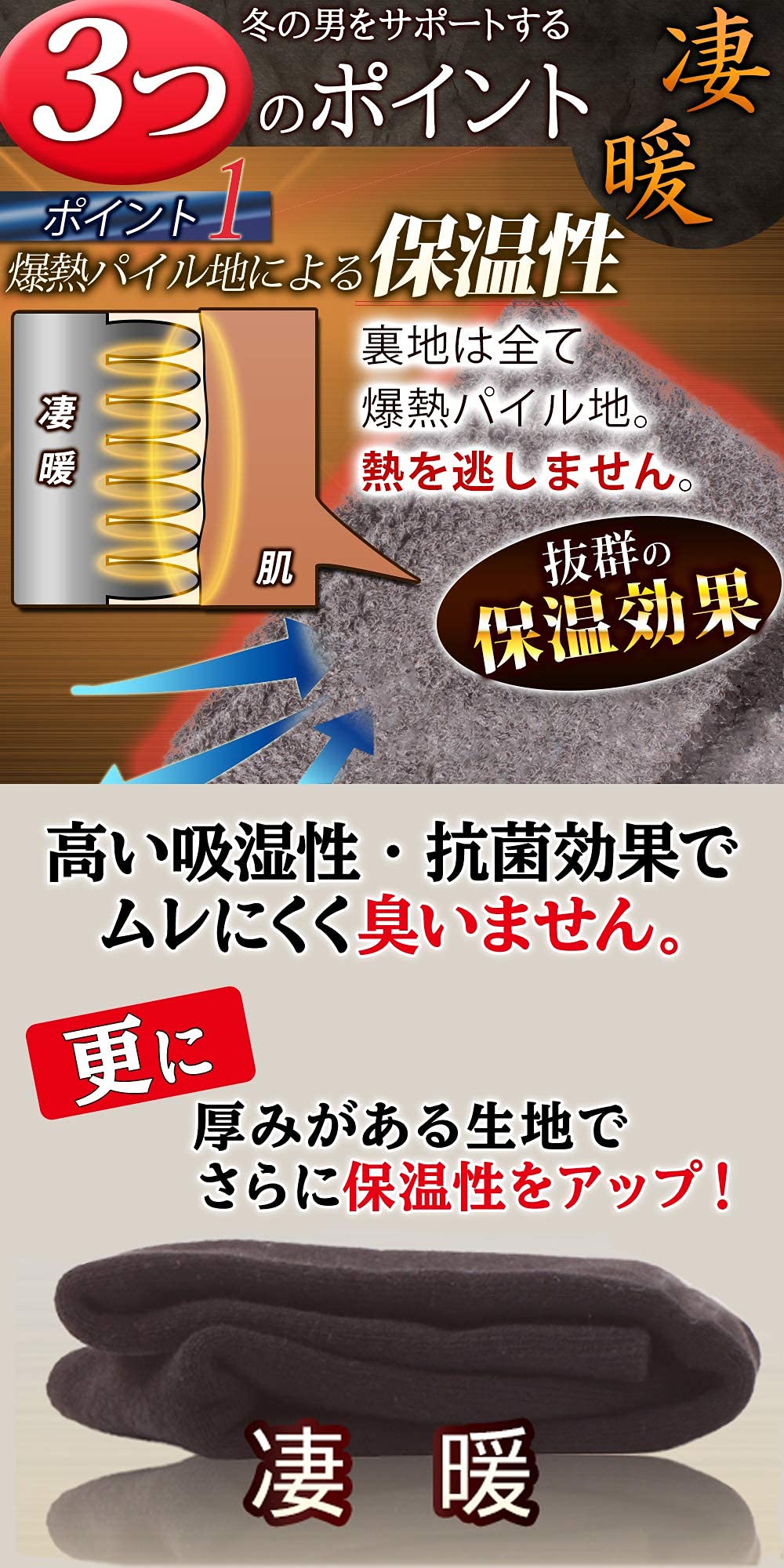 Roi Men'S Super Warm High Socks 3 Pairs Explosive Heat Japan (Black)