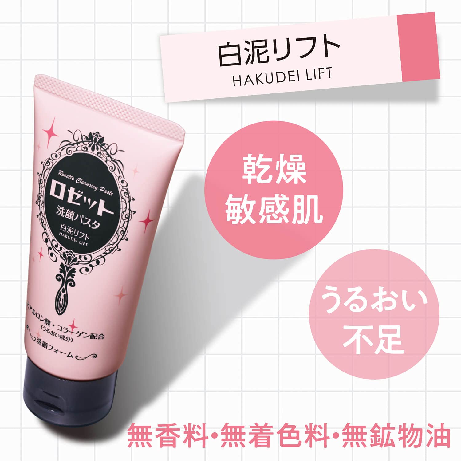 Rosette Face Wash White Mud 180G