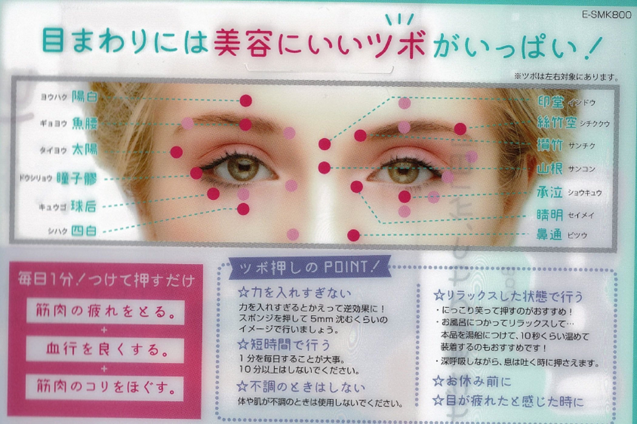 Lucky Wink Round Eye Mask | Made In Japan