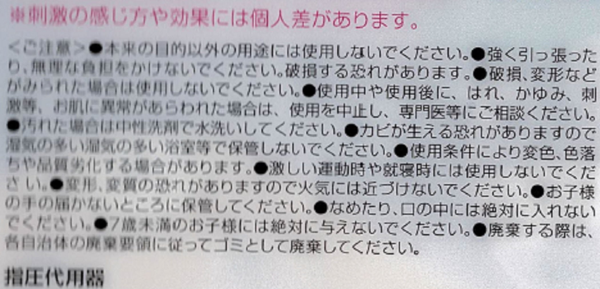 Lucky Wink Round Eye Mask | Made In Japan