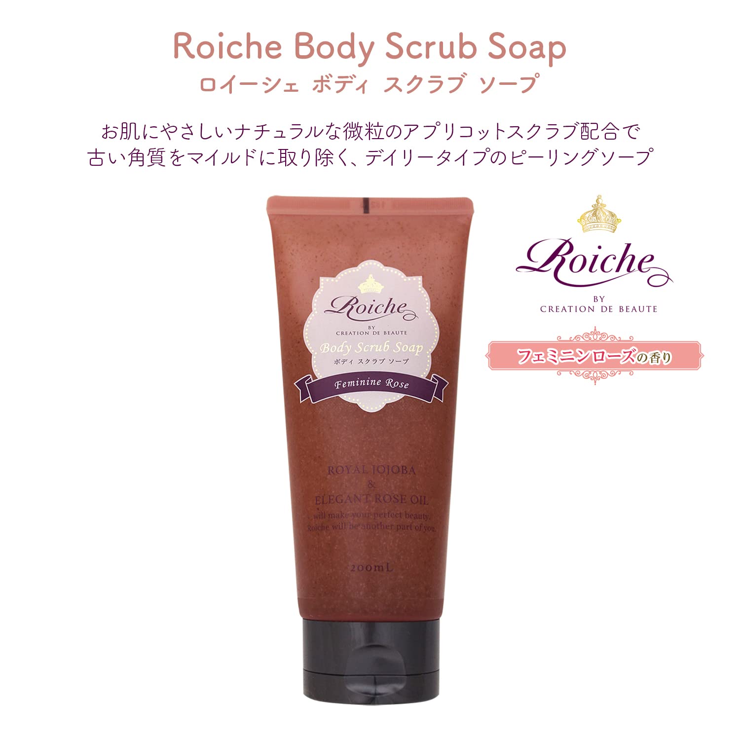 Royche Japanese Body Scrub Soap 200Ml