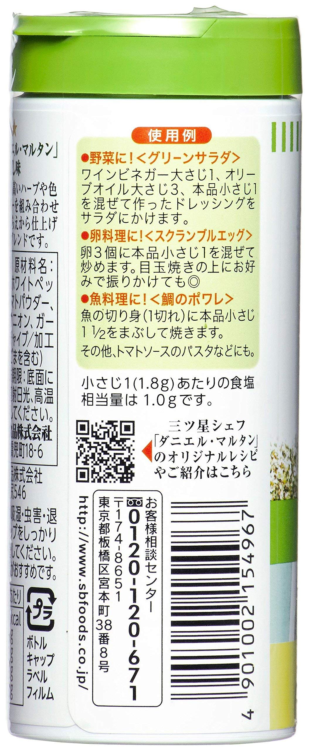 Magic Salt Original 80G X 2 Pieces From Japan