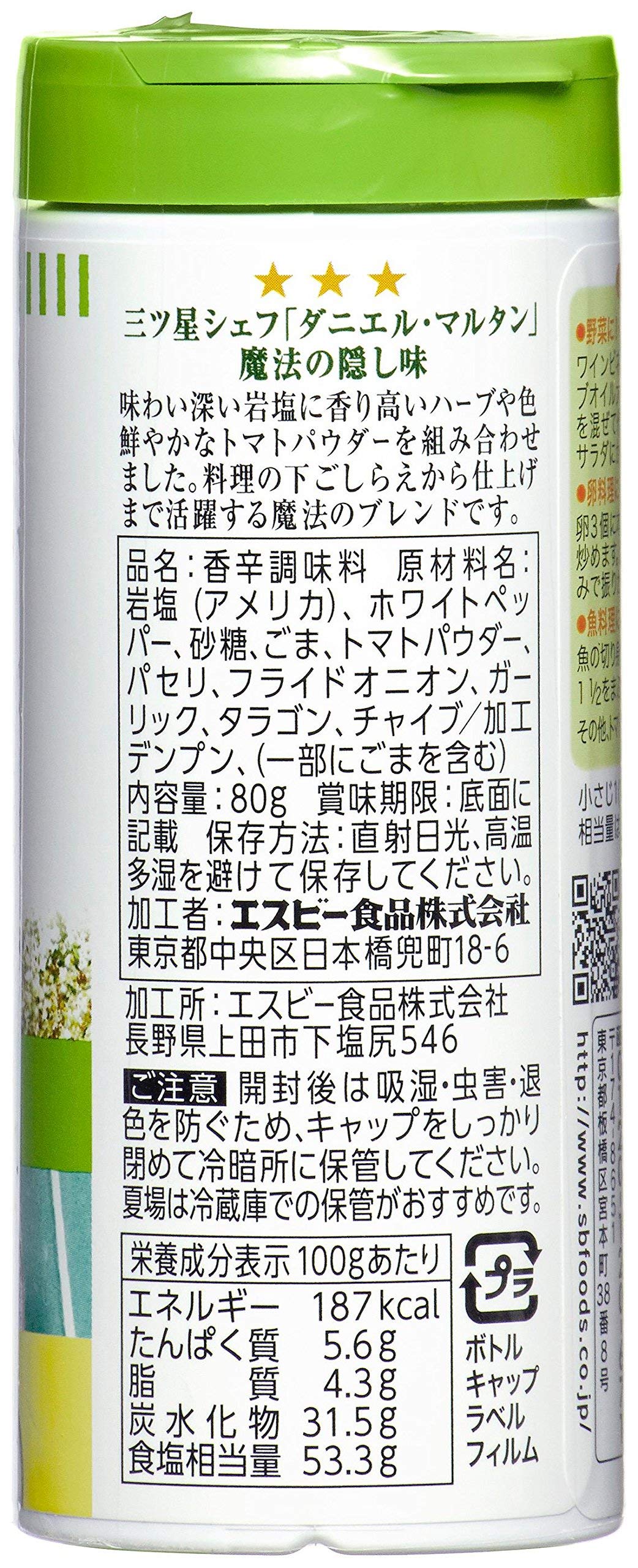 Magic Salt Original 80G X 2 Pieces From Japan