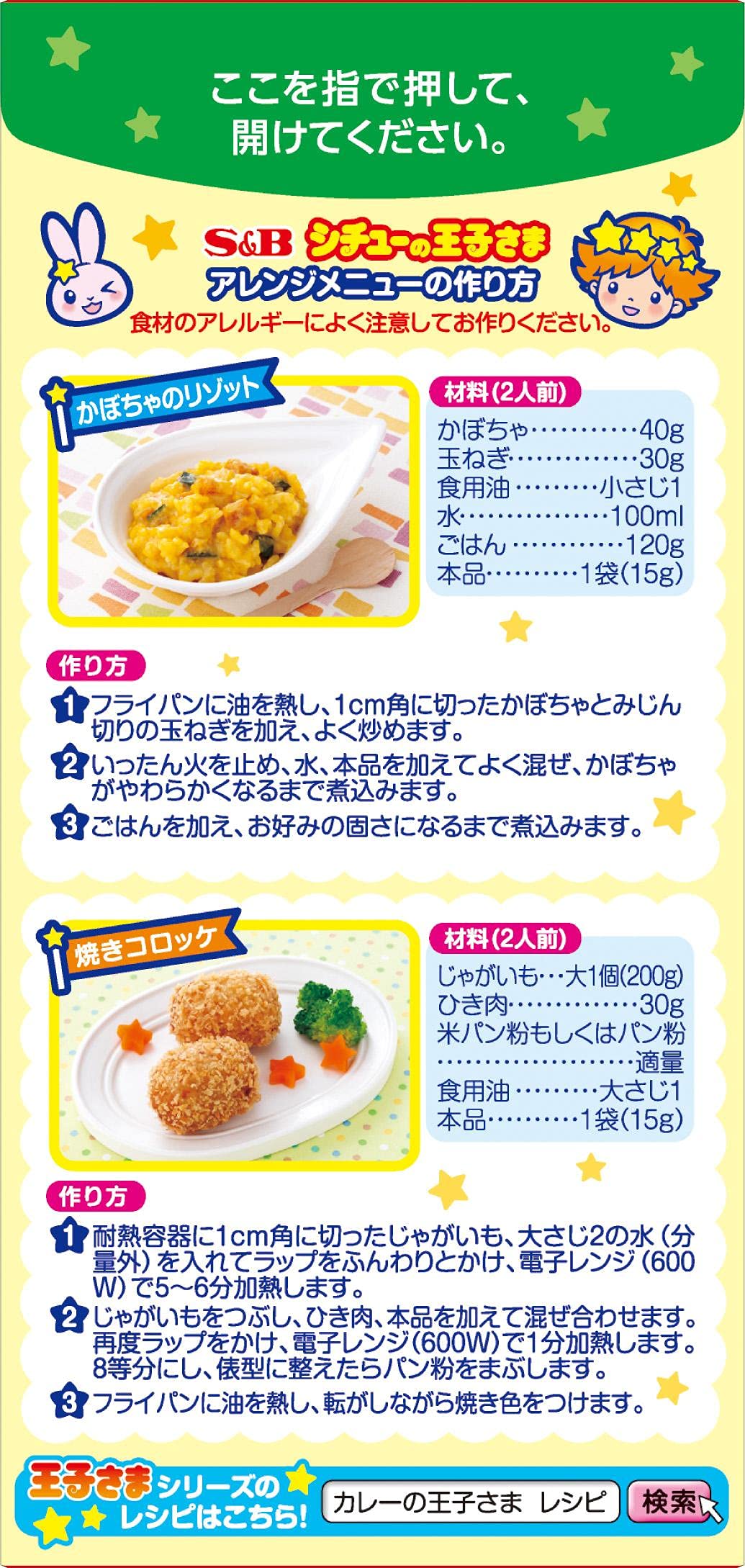 Prince Series Japanese Stew Granules 60G X 5 Pieces