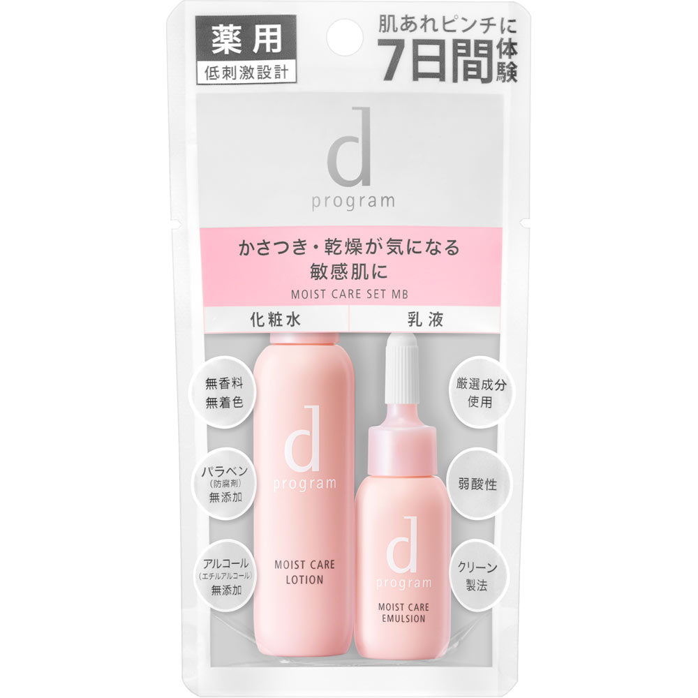 Shiseido D Program Moist Care Set For Dry Skin - Japanese Beauty Product For Dry Skin
