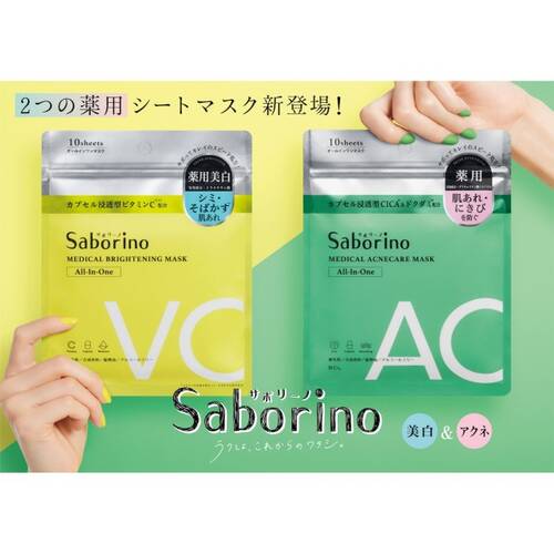 Saborino Medicinal Mask Ac Limited 140ml x 10 Sheets - Japan Skincare Must Buy