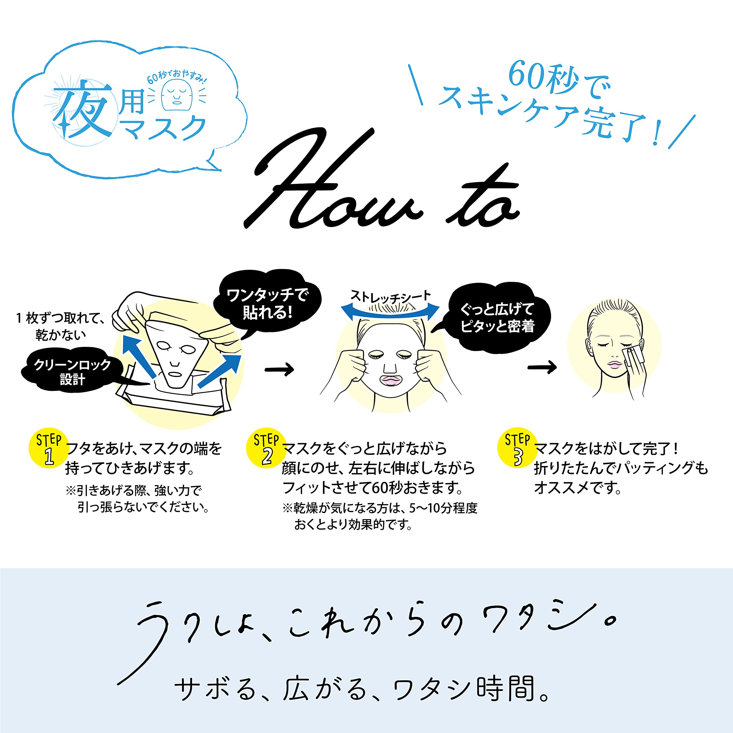 Saborino Japan Tiredness Mask Face Mask 28Pcs 60S Night Sheet Mask