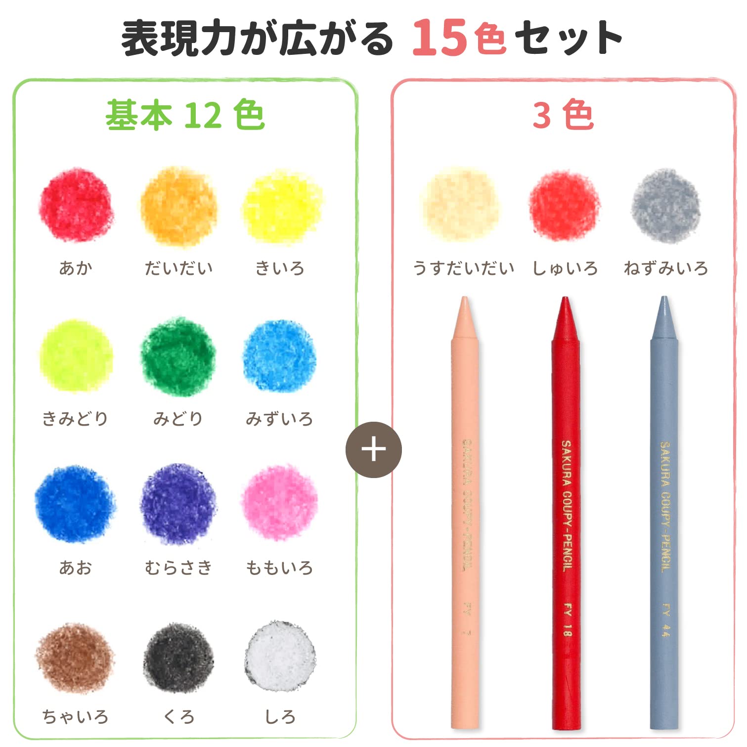 Sakura Crepas 15 Color Pencils In Can Case - Japanese Stationery Fy15