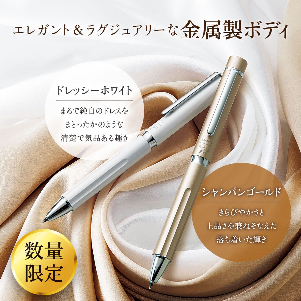 Sakura Crepas Japan Multifunctional Pen Ball Sign 2+1 Champagne Gold Gb2M3004-P#51