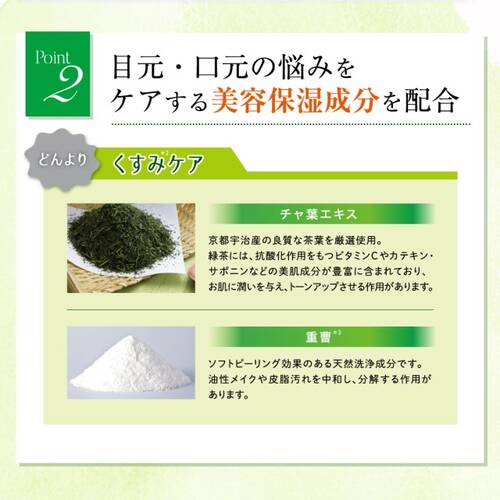 Santa Marche Point Makeup Remover Tea Leaf Extract 180ml - Japanese Makeup Remover Brands