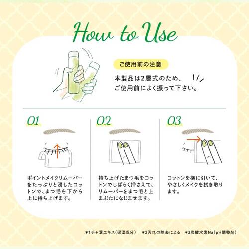 Santa Marche Point Makeup Remover Tea Leaf Extract 180ml - Japanese Makeup Remover Brands