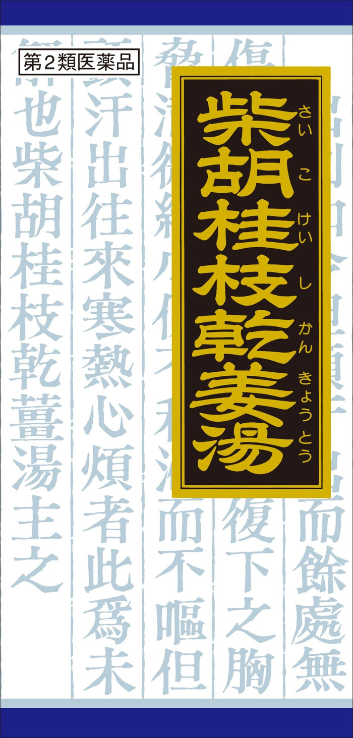 Kracie Kampo Bupleurum Guizhi Dried Ginger Soup Granules 45 Packets Japan