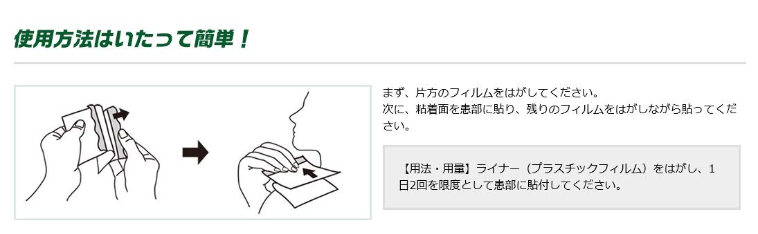 Vantelin Bantelin Kowa Pap S 24 Pcs Japan Self-Medication Tax System