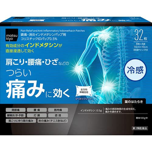 Teikoku Pharma Care Collistic Id Pack 0.5% 32 Pieces Japan Self-Medication Tax System