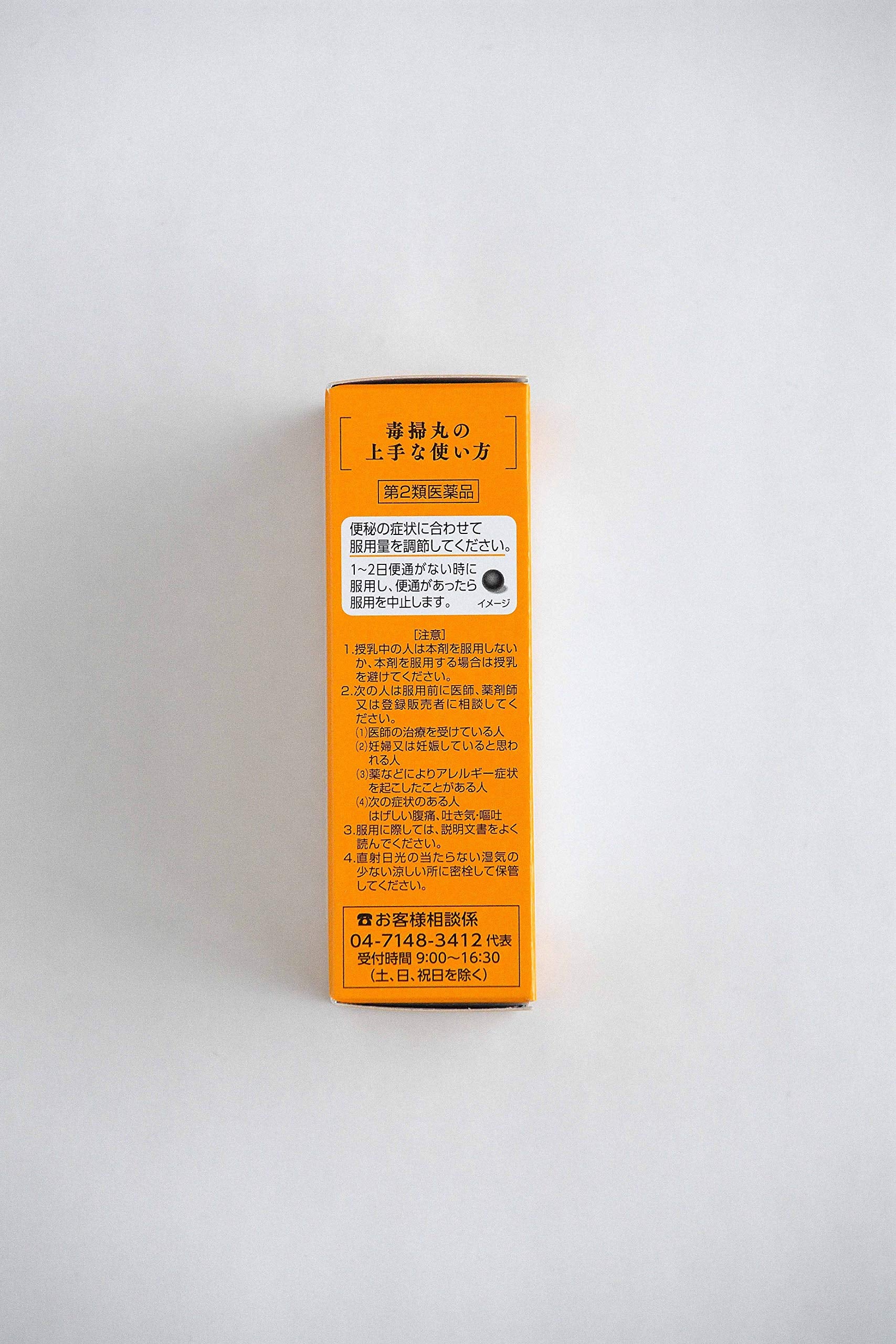 Yamazaki Imperial Hall Compound Toxougan 1260 Round Japan Otc Drug