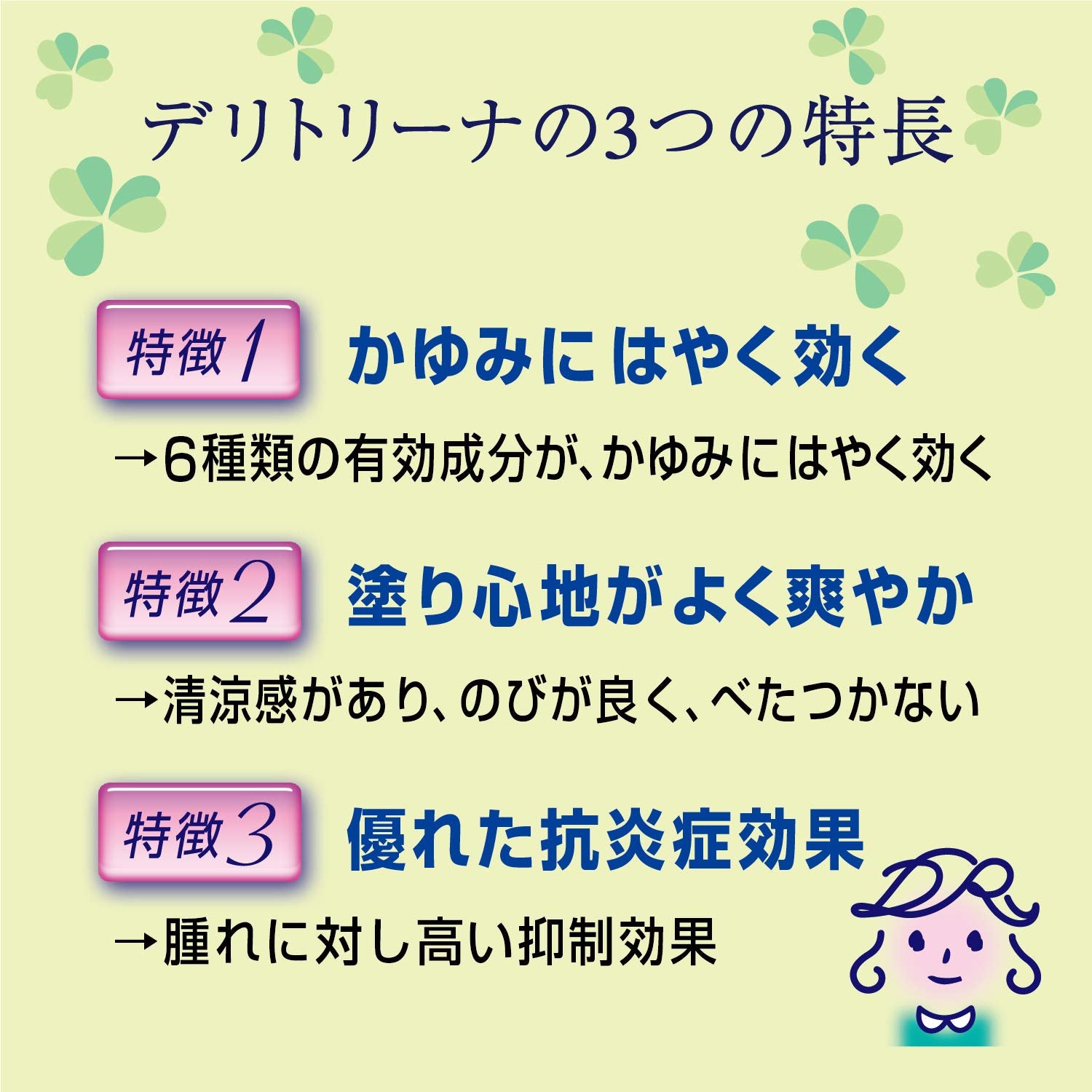 Deritrina 12G Self-Medication Tax System Otc Drug From Delitrina - Japan