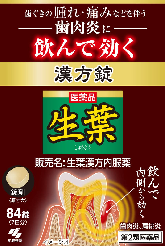 Fresh Leaves Herbal Tablets From Japan | 84 Tablets | Otc Drug