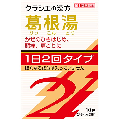 Kracie Kampo Kakkonto Extract Granules Sii 10 Packs Japan | Otc Drug | Self-Medication Tax System