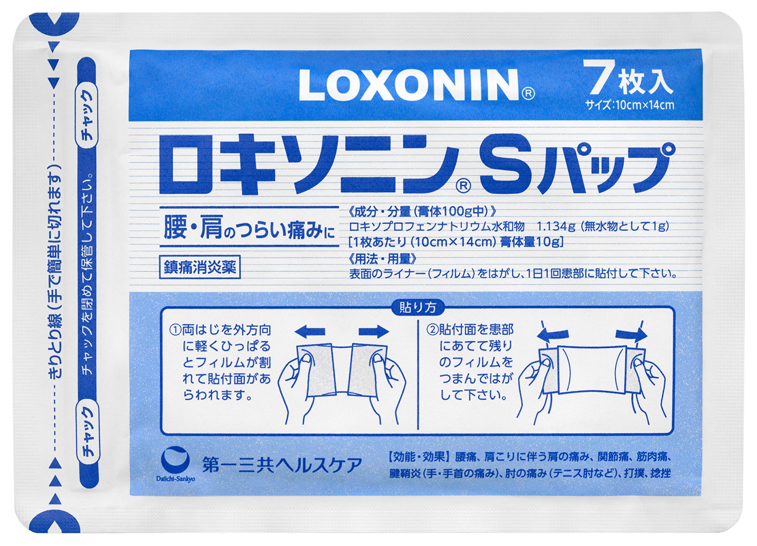 Vendor Loxonin S 7 Pieces Pack - Japan Otc Drug For Self-Medication Tax System