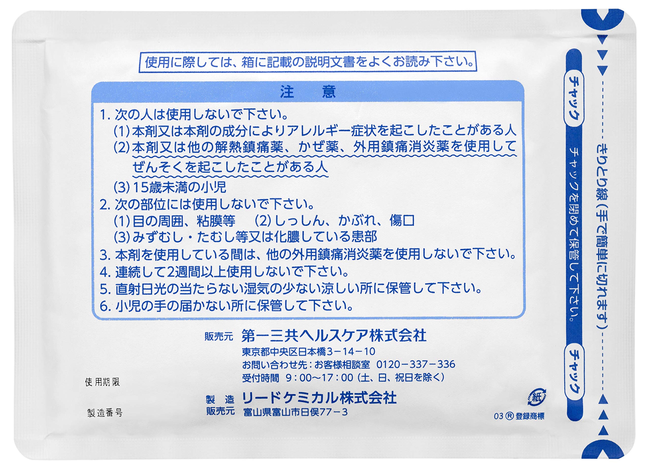 Vendor Loxonin S 7 Pieces Pack - Japan Otc Drug For Self-Medication Tax System