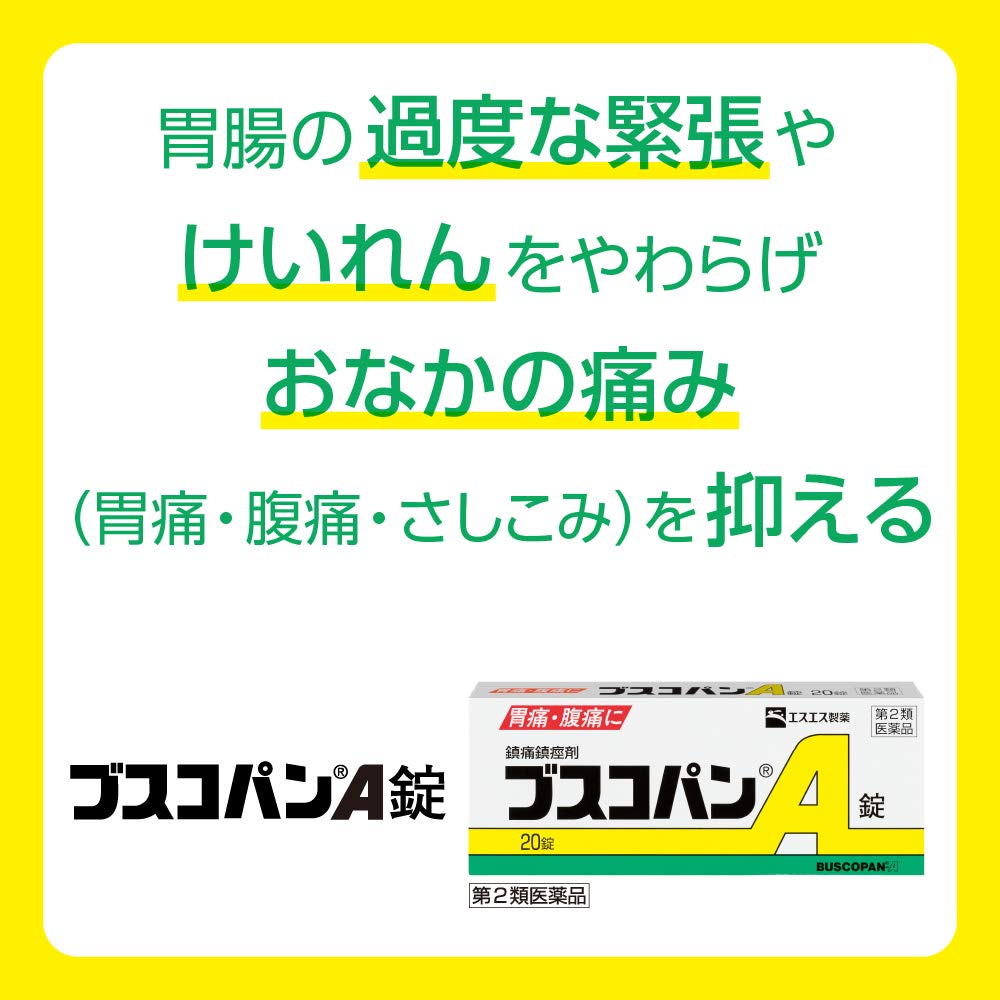 Ss Pharmaceutical Buscopan A Tablet 20 Tablets - Japan Self-Medication Tax Exempt