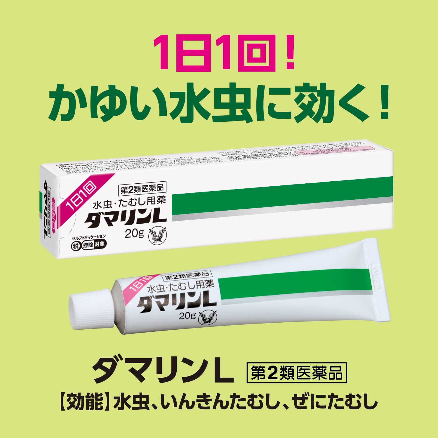 Damarin L 15G - Japan Self-Medication Tax System 2Nd Class Otc Drugs