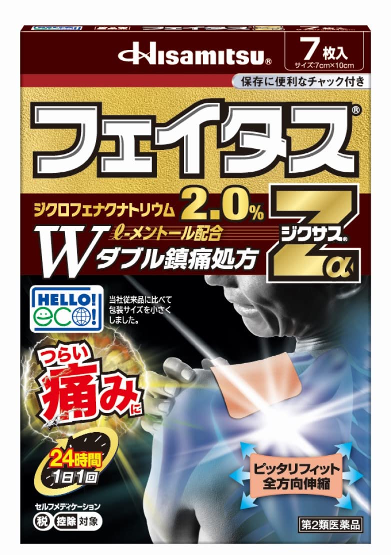 7 Pieces Faitas Zα Dixus Self-Medication Tax System - Hisamitsu Pharmaceutical Japan